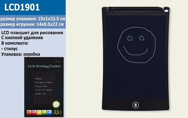 Планшет LCD1901 для малювання, ручка, батар,в кор. 22.5*14.5см