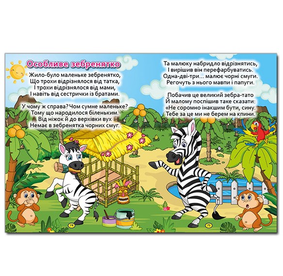Велика книга Віршики великими літерами Глорія. Фото 4