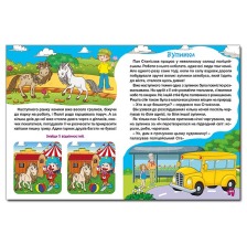 Велика книга для читання Цікаві історії та оповідання Глорія. Фото 4