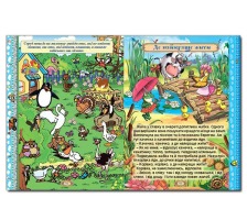 Велика книга розумних казок. Фото 3