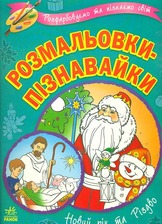 Розмалюй водою. Чарівна крапелька. Асорті