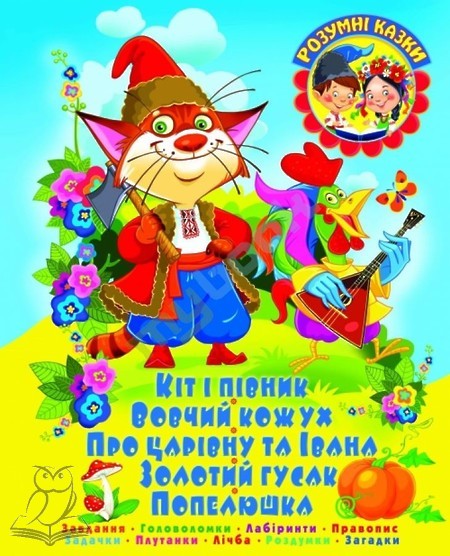 Розумні казки Блакитна Глорія