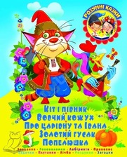 Розумні казки Блакитна Глорія