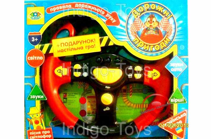 Руль 778-U (36шт/2)"Я керую" батар.,свет., укр.яз.,песня, стих,в кор. 30*26*5см