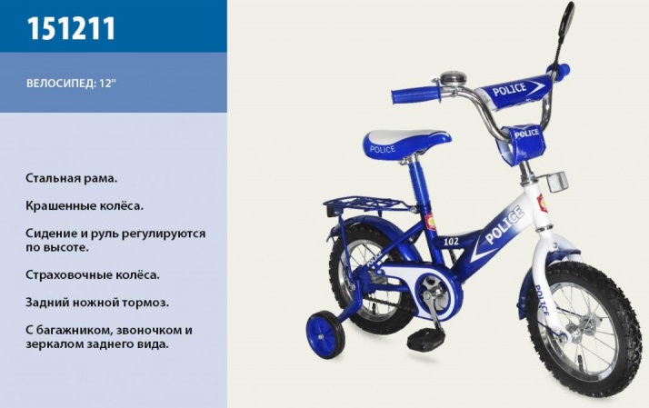Велосипед 2-х коліс 12 "151211 (1шт) з дзвінком, дзеркалом,біло синій POLICE