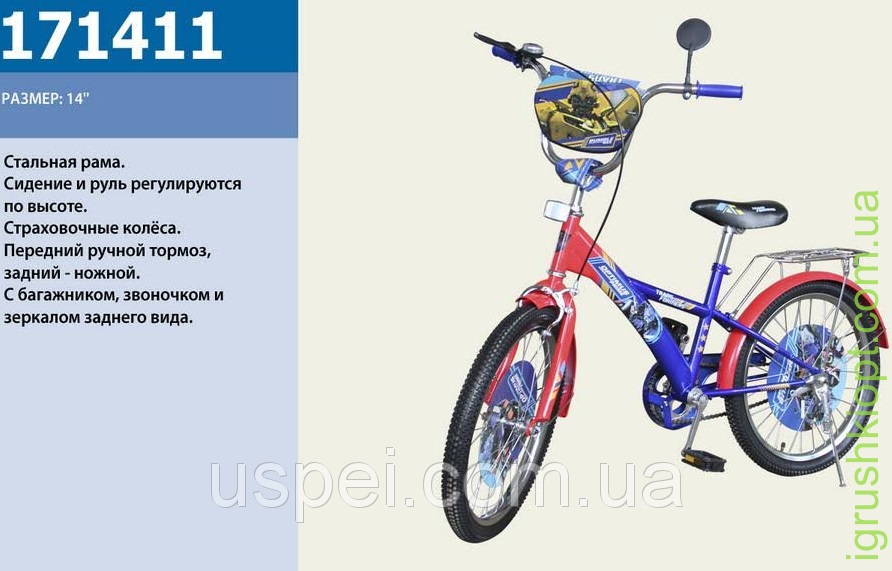 Велосипед 2-х коліс 14'' 171411 (1шт) со звонком,зеркалом,руч.тормоз