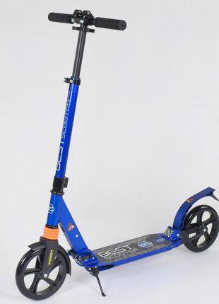 Самокат 020692 Best Scooter, СИНІЙ, d коліс-20см,PU,2амортизатора