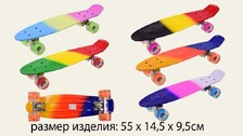 Скейт SC17053 (6шт)металл.крепления, колёса PU, свет, 55*14см