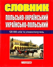 Словник укр-польський 120 000 слів та словосполучення Глорія