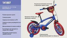 Велосипед 2-х коліс 18 '' 141807 (1шт) з дзвінком, дзеркалом, з вставками в колесах, підніжкою