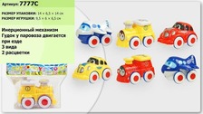 Транспорт 7777C (288шт) 3 вида, в пакете 14*6,5*14см