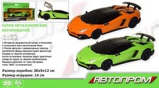 УКР. Машина металева 7603 АВТОПРОМ LP 750 Lamborghini Aventdator