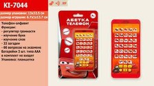 УКР. Муз.телефон КІ-7044 на бат звуки цифри  букви на планш