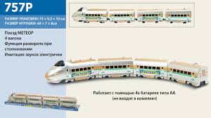 УКР. Потяг на бат 757Р  Метеор з 3-ма вагонами під слюдою