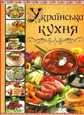 Українська кухня Глорія