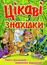 Цікаві знахідки Глорія