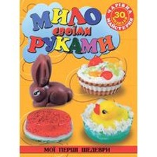 Чарівна майстерня. Мило своїми руками Глорія