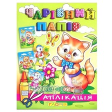 Чарівна розмальовка. Асорті. Іжачок, Котик, Лисичка, Слоненя, Тигреня