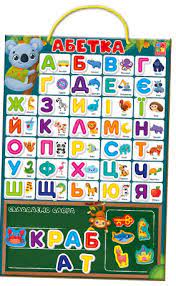 Магнітна абетка VT 5555-05