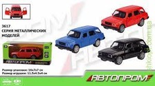 Машина 3617 Автопром мет відкрив двері короб