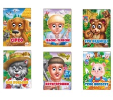 "Веселі оченята" А5 (картонки-казки Ріпка, Три ведмеді, Кіт у чоботях...) Пегас