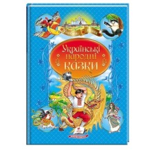 Українські народні казки А4 64ст. Пегас