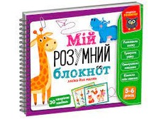 Мій розумний блокнот логіка VT5001-02