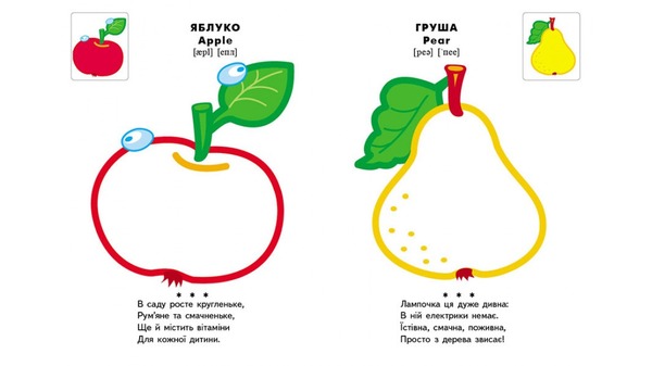 Розмальовка "Подивись і розмалюй овочі та фрукти" А5 (Лідер). Фото 2