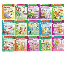 Розмальовка А4 8 арк з накл PGY (Лідер)