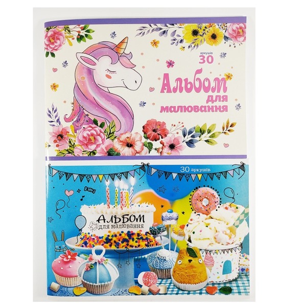 Альбом для малювання 30/120
