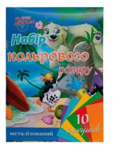 Папір кольоровий металізований, набір А4 10кол.,10лист.Little Artist 22224-9