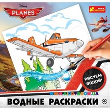 4004-26 Водяні розмальовки Дісней Літачки 15171001