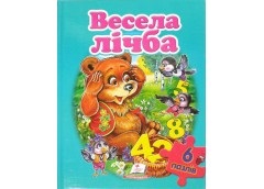 6 пазлів Весела лічба А4