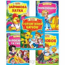 "100 казок" А5 картонки асорті Манго