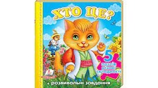 "Книжка-пазл малятам" Хто це? А6 (5пазлів) Пегас. Фото 4