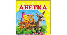 "Цікаві книжки з оченятами" А6 Пегас. Фото 3