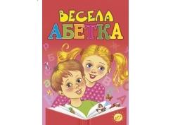 Весела абетка 64 ст. (Пегас)