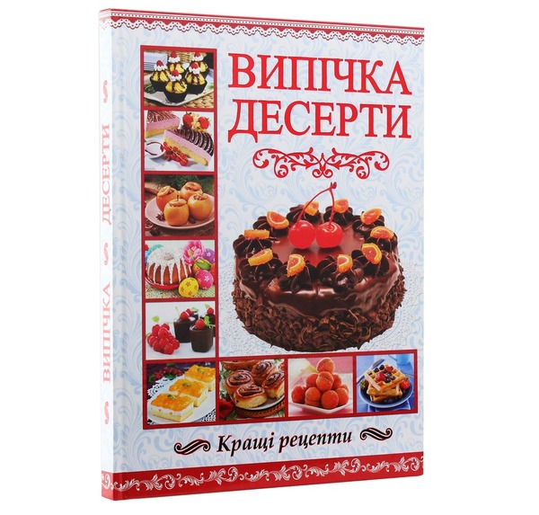 Випічка. Десерти.