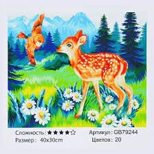 Картина 79244 Лісові друзі 30*40см алмазна