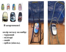 Санки мяка сідушка (Вовк) метал хром спинка,штовхач, пасок