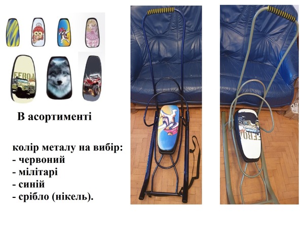 Санки мяка сідушка (Джип мілітарі) метал мілітарі ,спинка, штовхач ,пасок