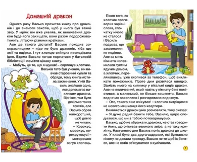 Школярик. Дивовижні мандрівки/Кумедні оповідки/Шкільні історії. Фото 2