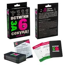 Карткова гра 30404 Встигни за 6 секунд 15+ в кор