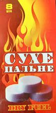 Сухе пальне  8 таблеток (140)