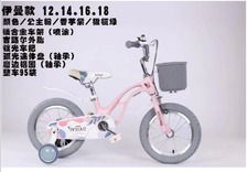 Велосипед МВ-005 "14"ЛЮКС з корзиною світлорожевий. Фото 2