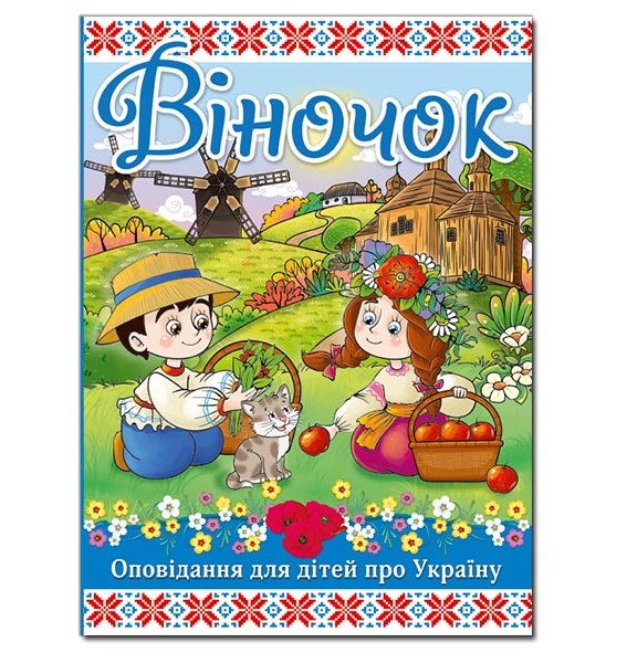 Віночок Глорія