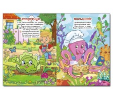 Віршики для малечі.Велика книга. Фото 4