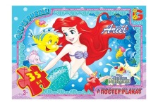 Пазли 008 Русалонька 35ел G-Toys