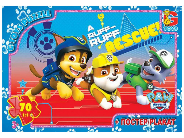 Пазли 0841 Щенячий патруль 70ел G-Toys