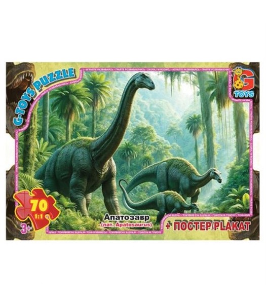 Пазли 3054 Обережно динозаври 70ел G-toys